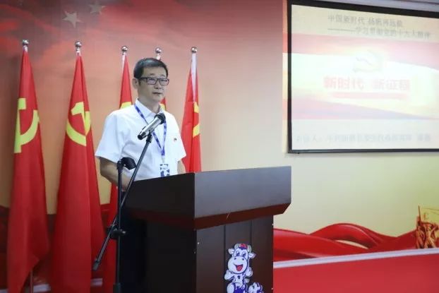 花花牛第一期入黨積極分子培訓(xùn)班開講啦! 花花牛第一期入黨積極分子培訓(xùn)班開講啦!