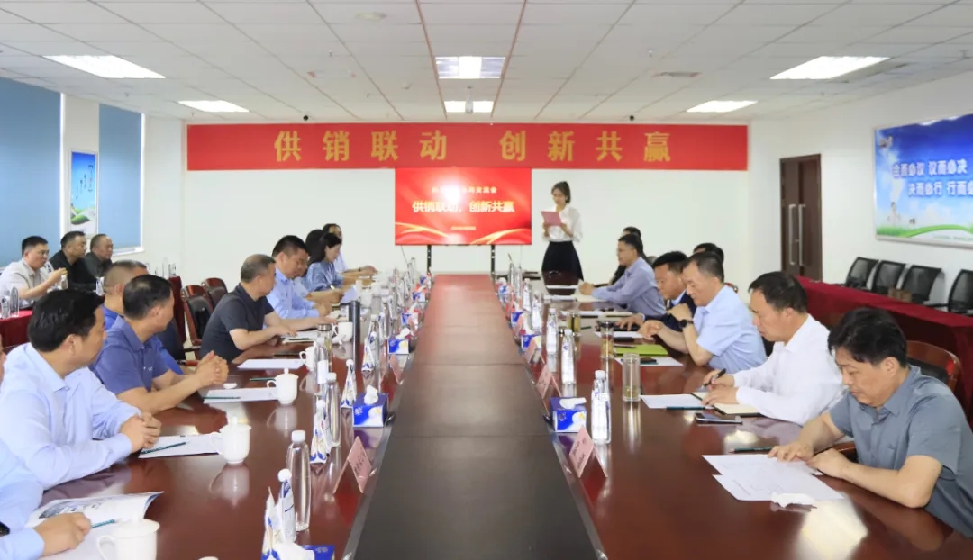 供銷(xiāo)聯(lián)動(dòng)，創(chuàng)新共贏丨河南農(nóng)投集團(tuán)內(nèi)部業(yè)務(wù)協(xié)同交流會(huì)在花花牛乳業(yè)集團(tuán)順利召開(kāi)