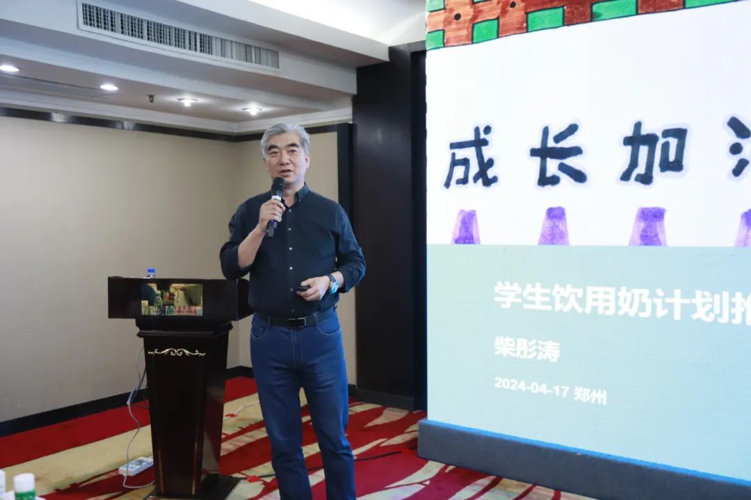 河南省2024國家“學生飲用奶計劃”推廣工作推進會在鄭州成功舉辦! 河南省2024國家“學生飲用奶計劃”推廣工作推進會在鄭州成功舉辦!