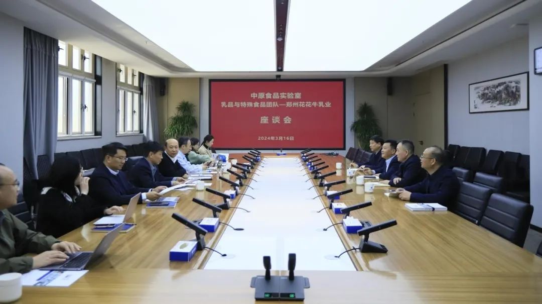 花花牛乳業(yè)集團(tuán)黨委書(shū)記、董事長(zhǎng)唐洪峰一行赴中原食品實(shí)驗(yàn)室同中國(guó)工程院院士、中原食品實(shí)驗(yàn)室主任任發(fā)政座談交流