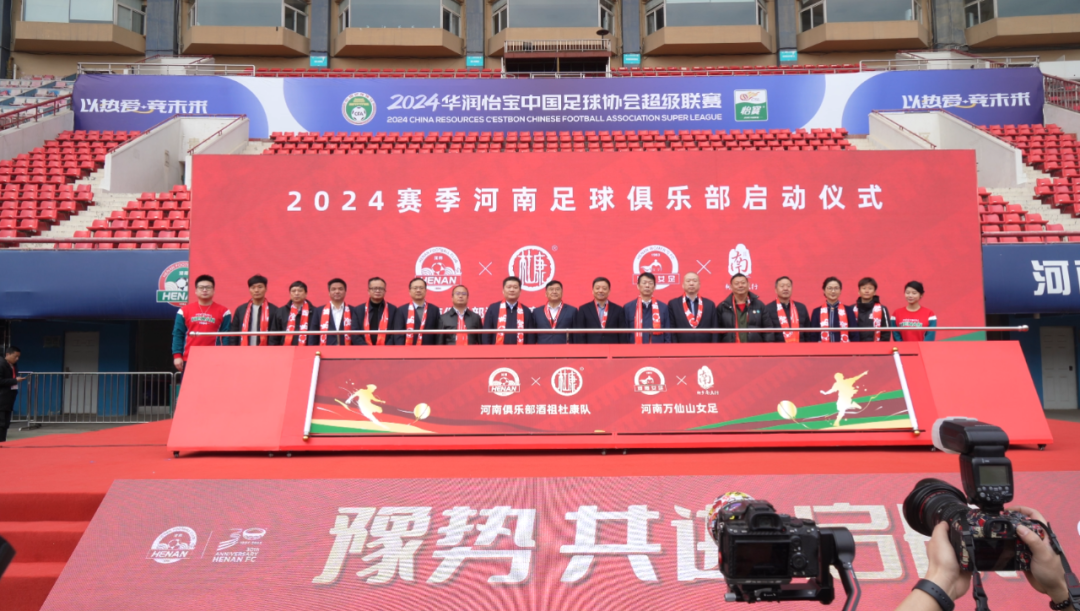 官宣丨花花牛贊助河南足球,新賽季和河南足球一起牛氣沖天! 官宣丨花花牛贊助河南足球,新賽季和河南足球一起牛氣沖天!