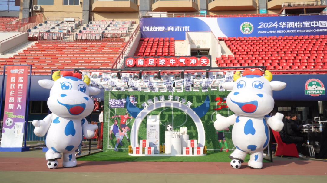 官宣丨花花牛贊助河南足球,新賽季和河南足球一起牛氣沖天! 官宣丨花花牛贊助河南足球,新賽季和河南足球一起牛氣沖天!
