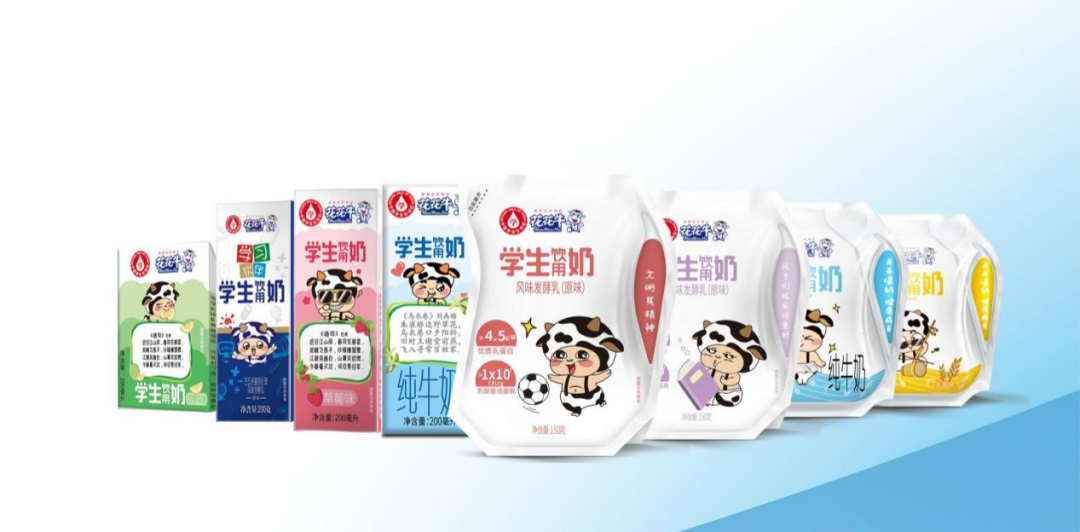 花花牛乳業集團參加2023國家“學生飲用奶計劃”工作會 花花牛乳業集團參加2023國家“學生飲用奶計劃”工作會