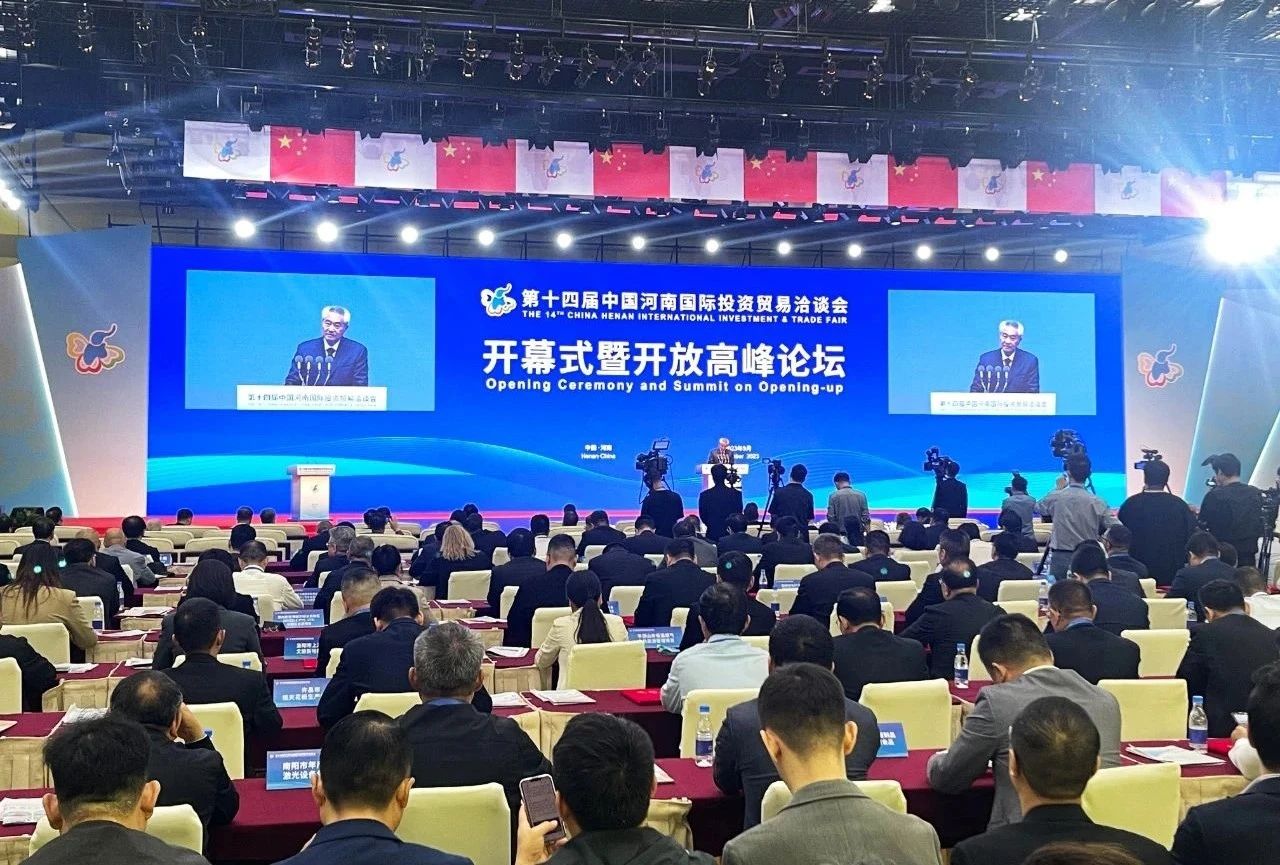 快訊 | 第十四屆中國河南國際投資貿(mào)易洽談會開幕,河南農(nóng)投集團旗下產(chǎn)業(yè)組團參展 快訊 | 第十四屆中國河南國際投資貿(mào)易洽談會開幕,河南農(nóng)投集團旗下產(chǎn)業(yè)組團參展