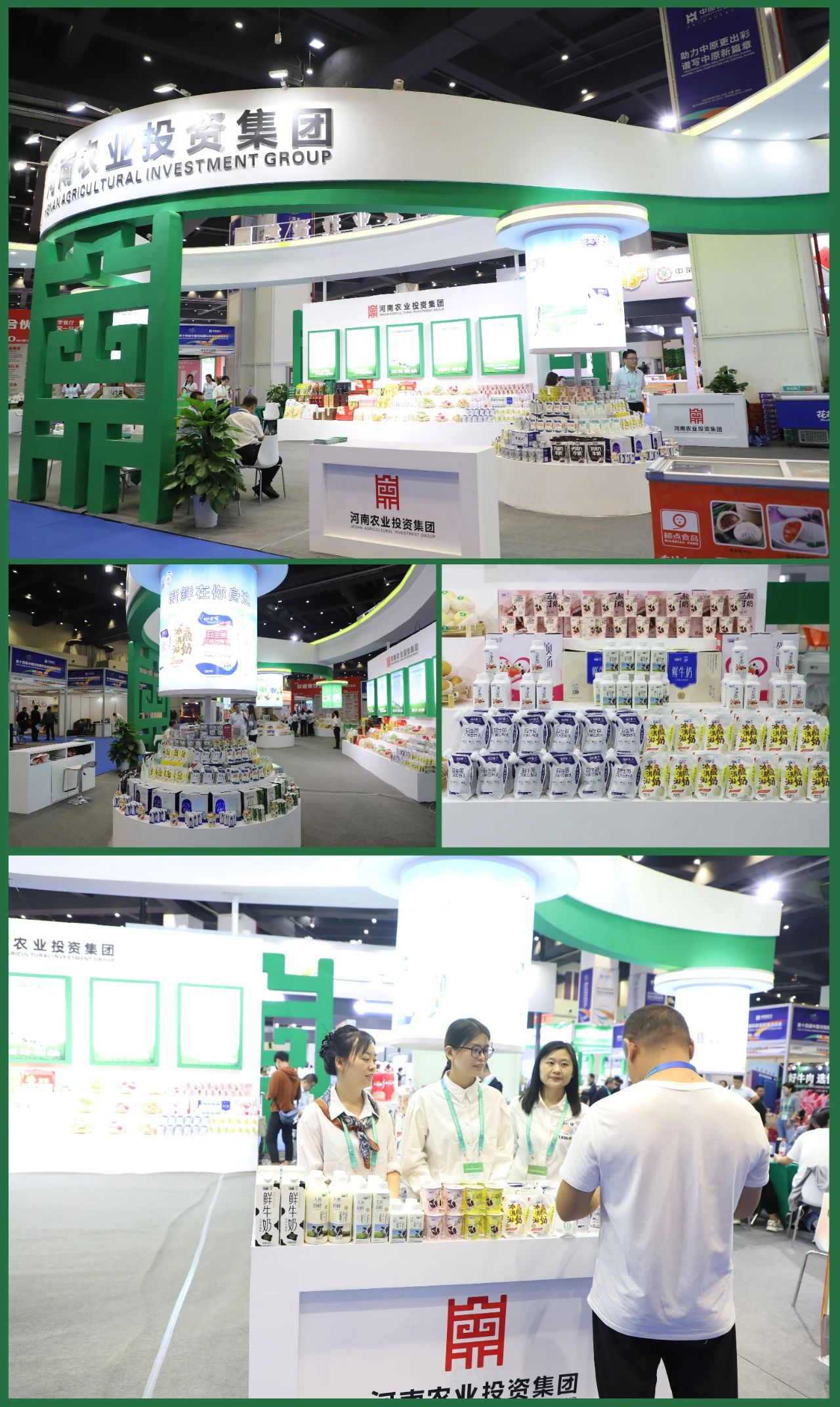 快訊 | 第十四屆中國河南國際投資貿(mào)易洽談會開幕,河南農(nóng)投集團旗下產(chǎn)業(yè)組團參展 快訊 | 第十四屆中國河南國際投資貿(mào)易洽談會開幕,河南農(nóng)投集團旗下產(chǎn)業(yè)組團參展