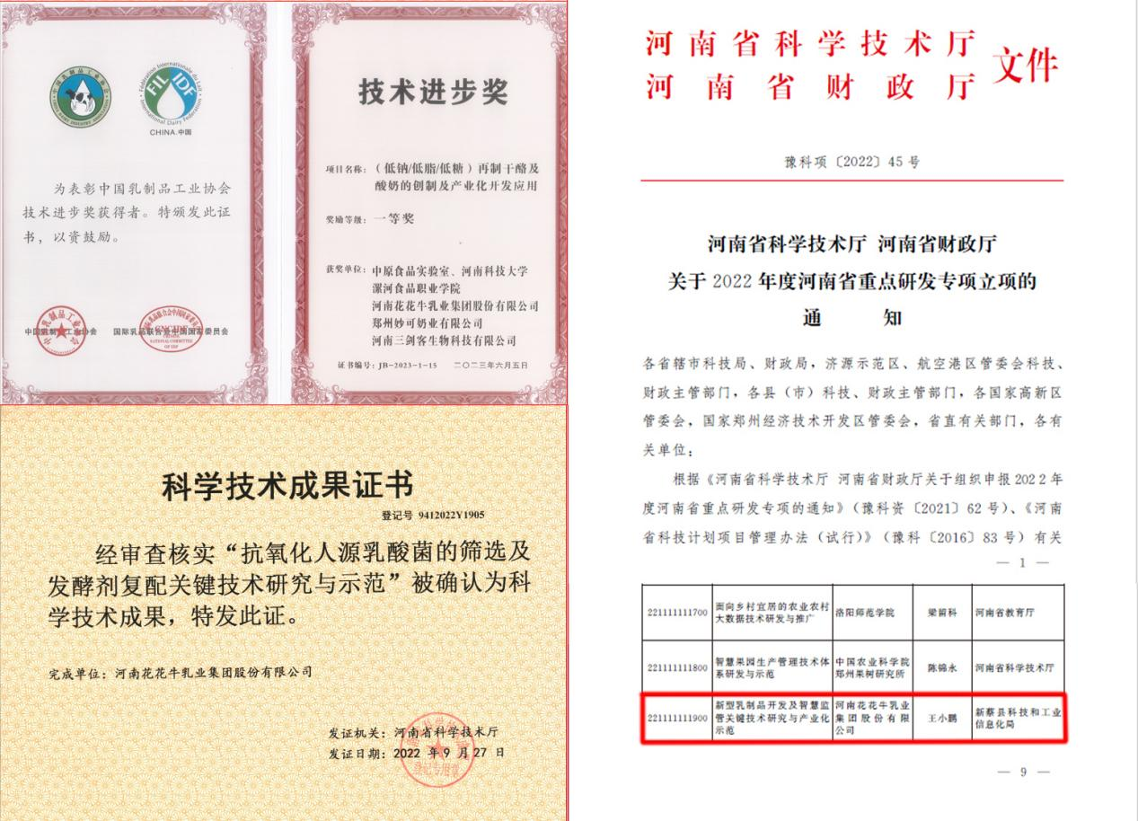 花花牛丨“標準驅(qū)動,示范引領”花花牛乳業(yè)集團制定2項農(nóng)業(yè)行業(yè)標準 花花牛丨“標準驅(qū)動,示范引領”花花牛乳業(yè)集團制定2項農(nóng)業(yè)行業(yè)標準