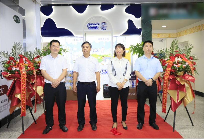 鄭州地鐵站首家實體店——花花牛乳品地鐵體驗店試運營 鄭州地鐵站首家實體店——花花牛乳品地鐵體驗店試運營