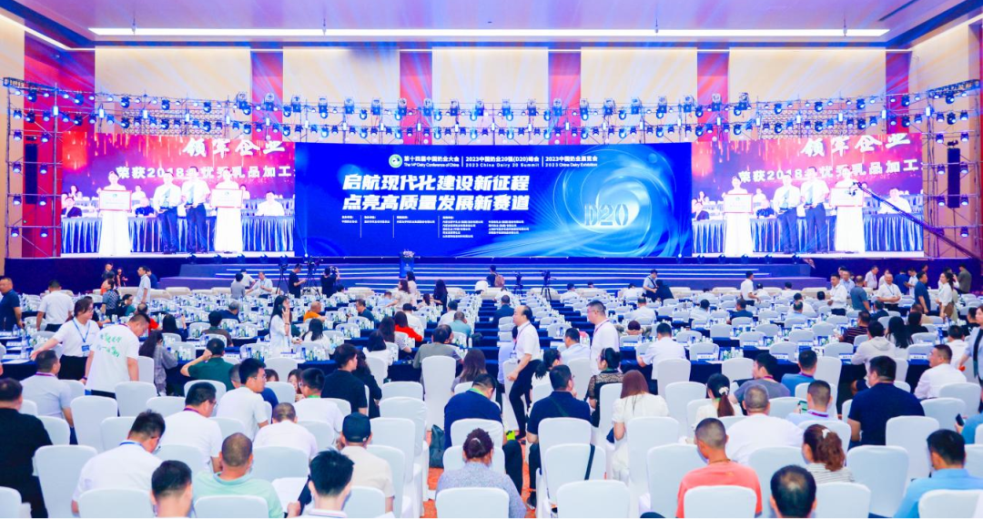 啟航新征程 點亮新賽道丨花花牛乳業(yè)集團參加第十四屆中國奶業(yè)大會暨D20峰會，榮獲“中國乳制品生產(chǎn)企業(yè)現(xiàn)代化等級5A級”評定殊榮