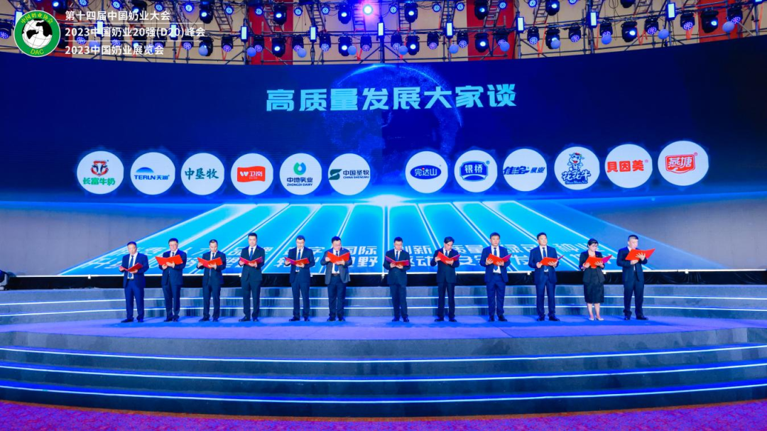 啟航新征程 點亮新賽道丨花花牛乳業(yè)集團參加第十四屆中國奶業(yè)大會暨D20峰會，榮獲“中國乳制品生產(chǎn)企業(yè)現(xiàn)代化等級5A級”評定殊榮