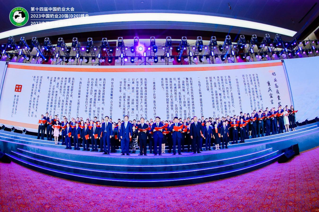 啟航新征程 點亮新賽道丨花花牛乳業(yè)集團參加第十四屆中國奶業(yè)大會暨D20峰會，榮獲“中國乳制品生產(chǎn)企業(yè)現(xiàn)代化等級5A級”評定殊榮
