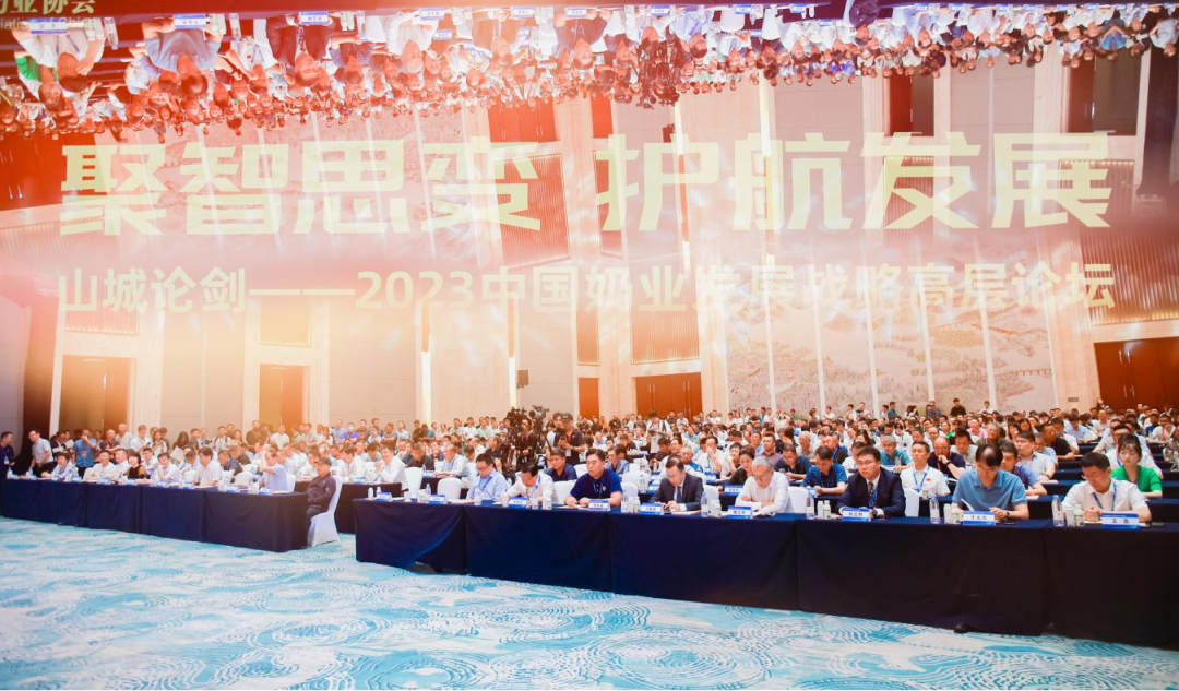 啟航新征程 點亮新賽道丨花花牛乳業(yè)集團參加第十四屆中國奶業(yè)大會暨D20峰會，榮獲“中國乳制品生產(chǎn)企業(yè)現(xiàn)代化等級5A級”評定殊榮