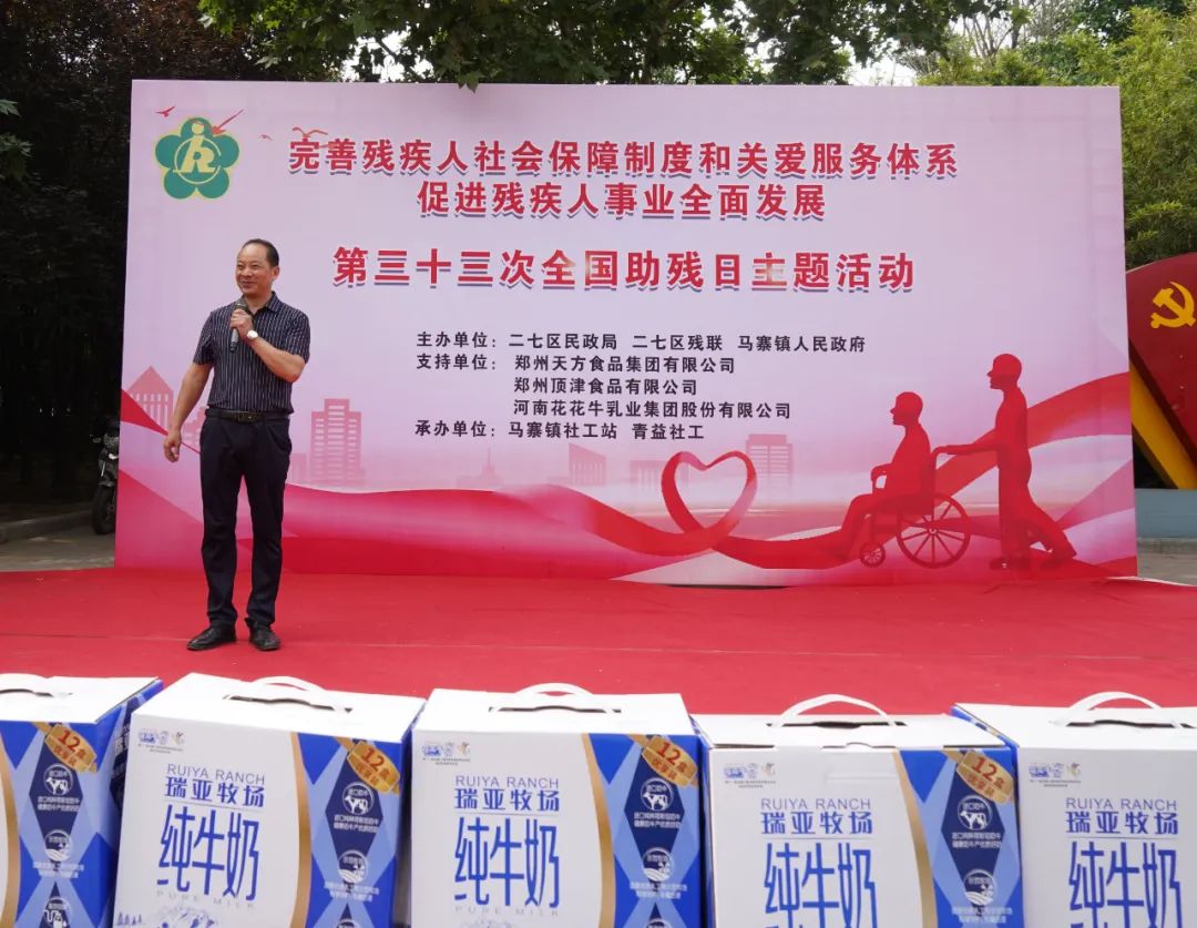 人間有大愛·助殘暖人心 | 全國助殘日:花花牛乳業集團向殘疾人士愛心捐贈 人間有大愛·助殘暖人心 | 全國助殘日:花花牛乳業集團向殘疾人士愛心捐贈