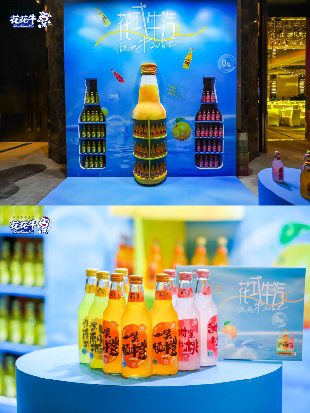 花花牛乳業集團營銷大會前瞻:新賽道“冰淇淋”和“汽水”驚艷亮相,聯誼晚會精彩紛呈 花花牛乳業集團營銷大會前瞻:新賽道“冰淇淋”和“汽水”驚艷亮相,聯誼晚會精彩紛呈