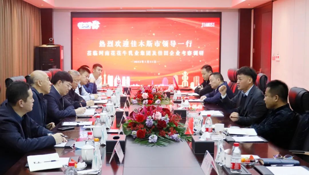 新年開(kāi)新局 合作促發(fā)展丨佳木斯市委常委、副市長(zhǎng)閆志剛一行蒞臨花花牛乳業(yè)集團(tuán)及佳田企業(yè)考察座談 新年開(kāi)新局 合作促發(fā)展丨佳木斯市委常委、副市長(zhǎng)閆志剛一行蒞臨花花牛乳業(yè)集團(tuán)及佳田企業(yè)考察座談