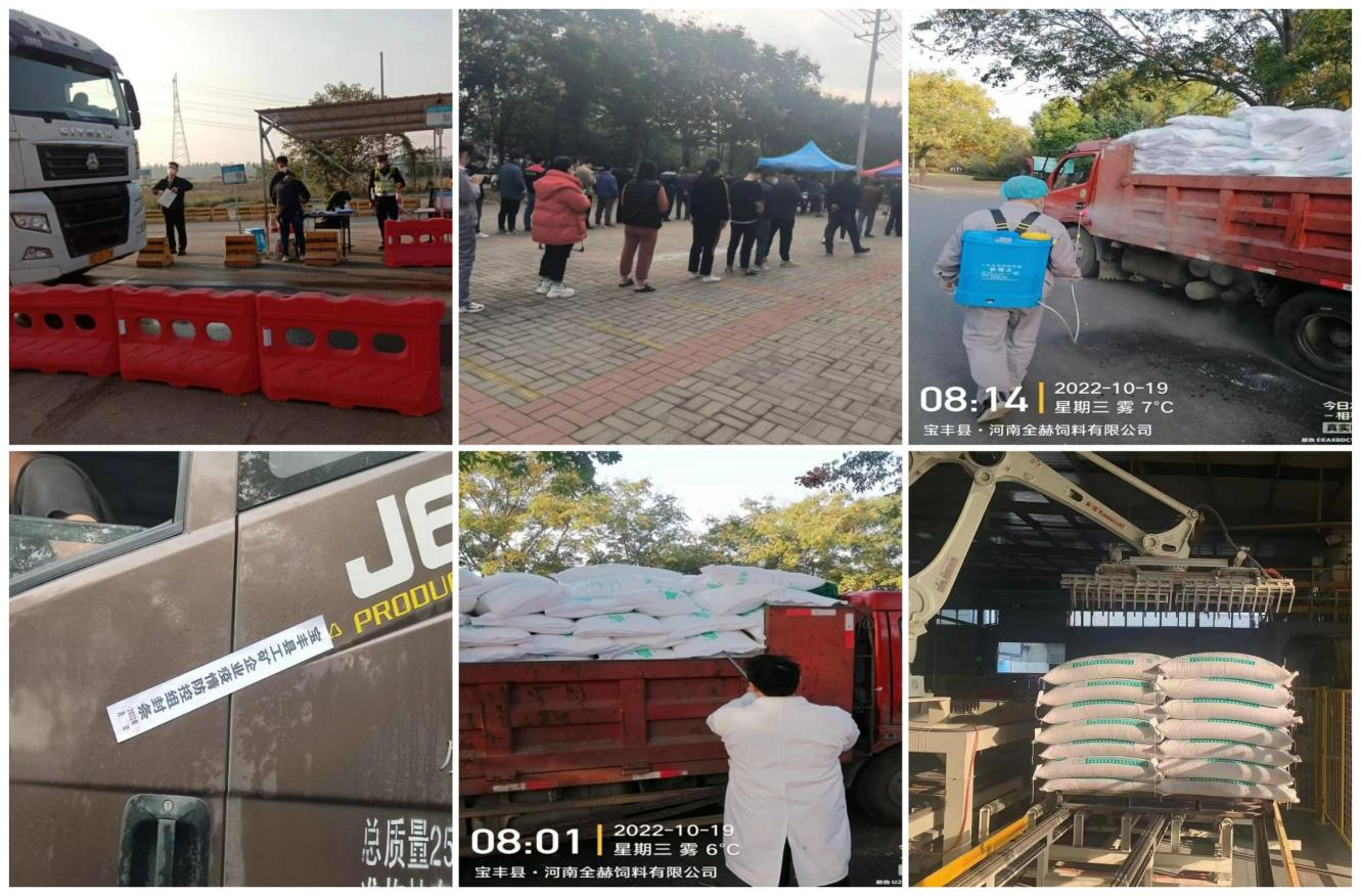 抗疫情、保供應、顯擔當——花花牛在行動!!! 抗疫情、保供應、顯擔當——花花牛在行動!!!