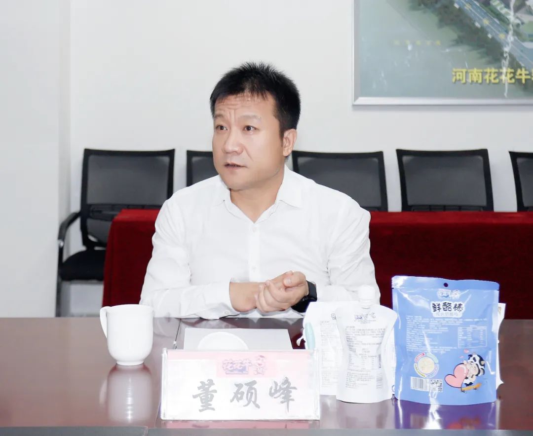 快訊丨河南省人民政府國有資產監督管理委員會副主任劉銀志蒞臨花花牛乳業集團參觀座談 快訊丨河南省人民政府國有資產監督管理委員會副主任劉銀志蒞臨花花牛乳業集團參觀座談