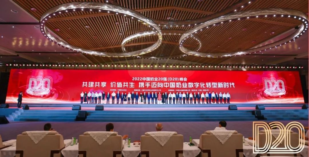 第十三屆奶業(yè)大會暨D20峰會在泉城濟(jì)南召開 | 花花牛乳業(yè)榮膺“優(yōu)秀乳品加工企業(yè)” 第十三屆奶業(yè)大會暨D20峰會在泉城濟(jì)南召開 | 花花牛乳業(yè)榮膺“優(yōu)秀乳品加工企業(yè)”