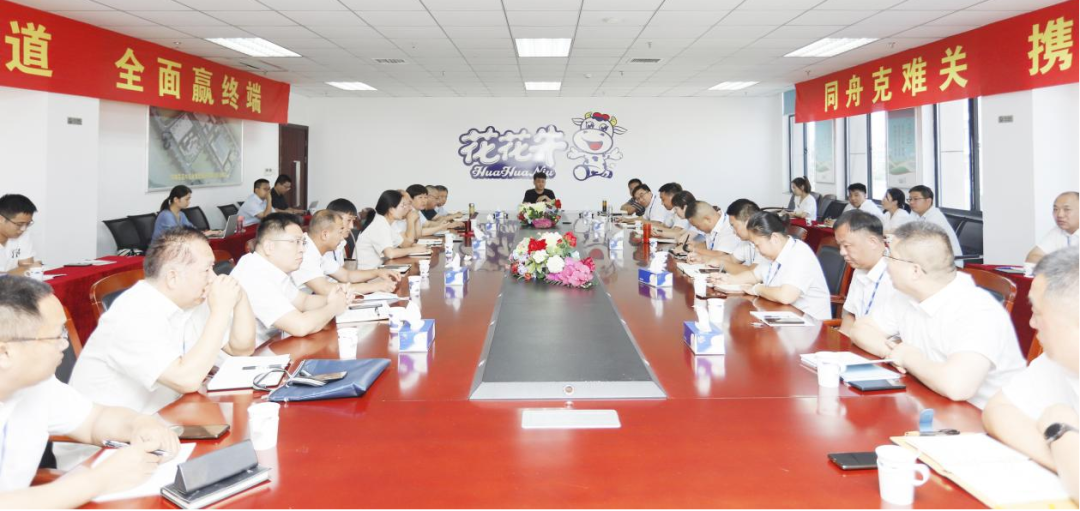 凝心聚力·贏創(chuàng)未來 | 花花牛乳業(yè)集團(tuán)召開營銷、養(yǎng)殖及飼料經(jīng)營工作會(huì)議 凝心聚力·贏創(chuàng)未來 | 花花牛乳業(yè)集團(tuán)召開營銷、養(yǎng)殖及飼料經(jīng)營工作會(huì)議