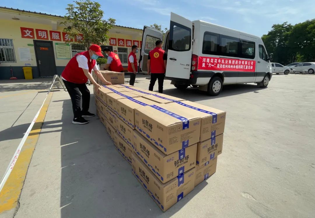 快訊 | 關愛兒童 · 花花牛獻愛心送營養