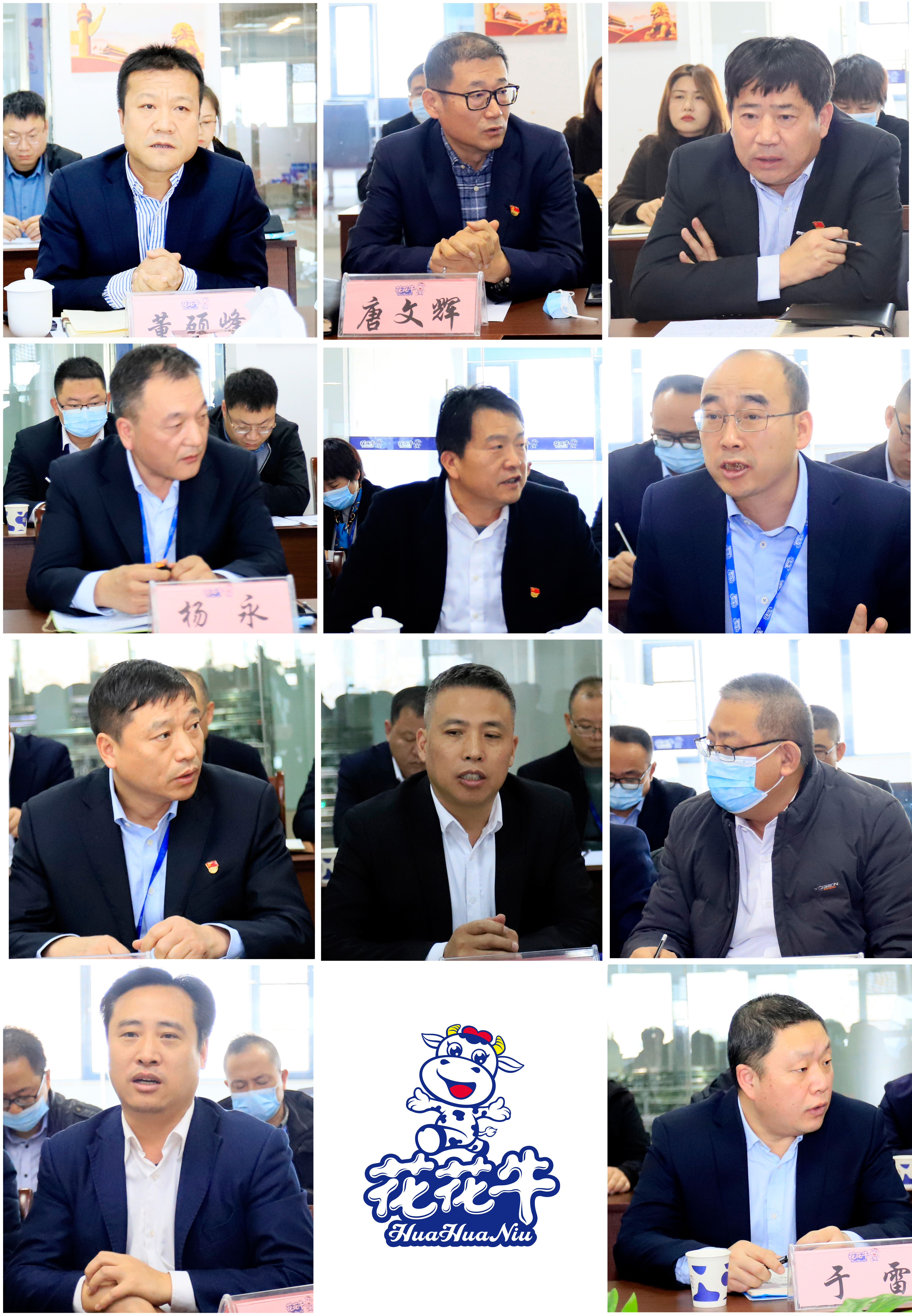 鼓足干勁、攻堅克難，決戰(zhàn)2021 ，推動花花牛再上新臺階