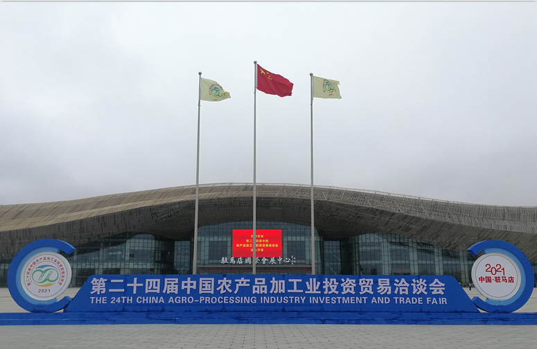 喜報 | 花花牛輕覺酸奶榮獲第二十四屆中國農產品加工業投資貿易洽談會金質產品獎 喜報 | 花花牛輕覺酸奶榮獲第二十四屆中國農產品加工業投資貿易洽談會金質產品獎