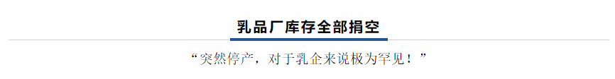 【乳報·聚焦】“豫”難而上的中原牛人“太中了”！