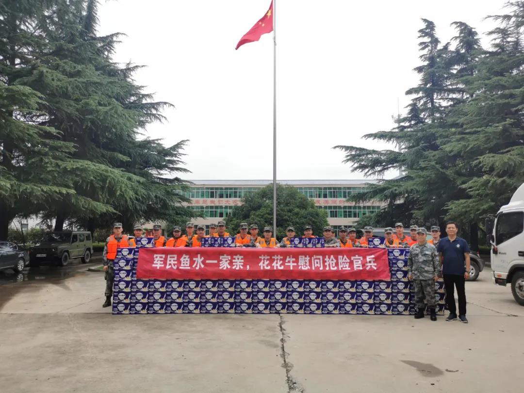 大雨無情人有情！花花牛乳業慰問常莊水庫抗洪搶險官兵