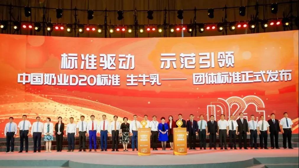 第十二屆中國奶業大會、中國奶業展覽會暨2021中國奶業20強(D20)峰會在合肥盛大召開 第十二屆中國奶業大會、中國奶業展覽會暨2021中國奶業20強(D20)峰會在合肥盛大召開