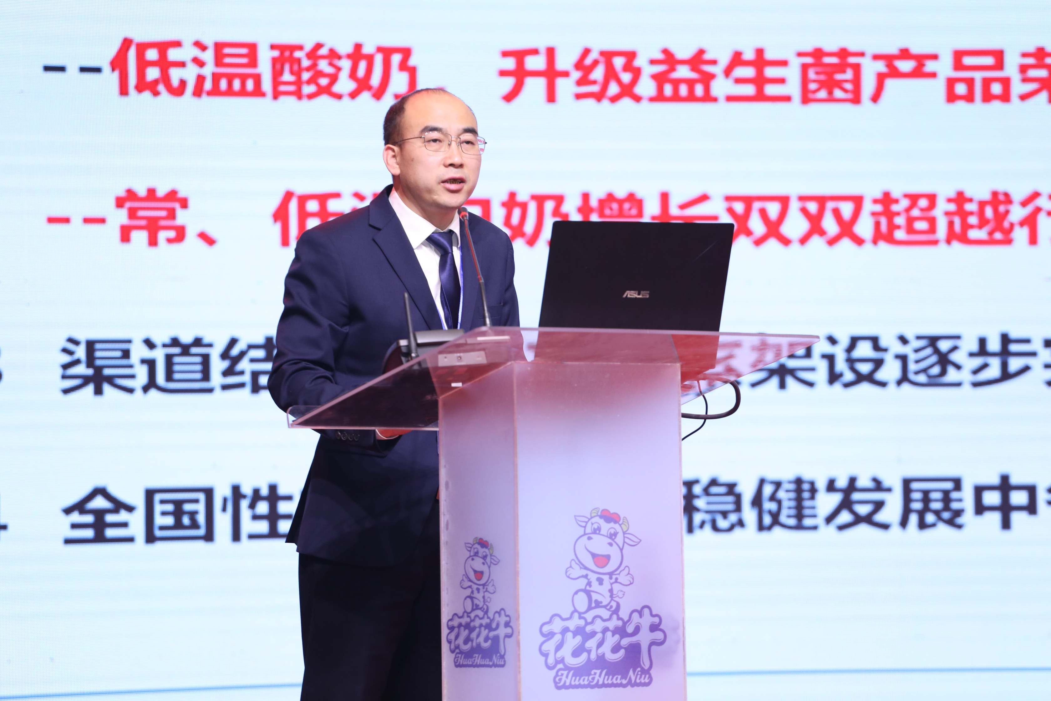 花花牛 | “夯基礎 抓機遇 重服務 贏未來” 花花牛 | “夯基礎 抓機遇 重服務 贏未來”