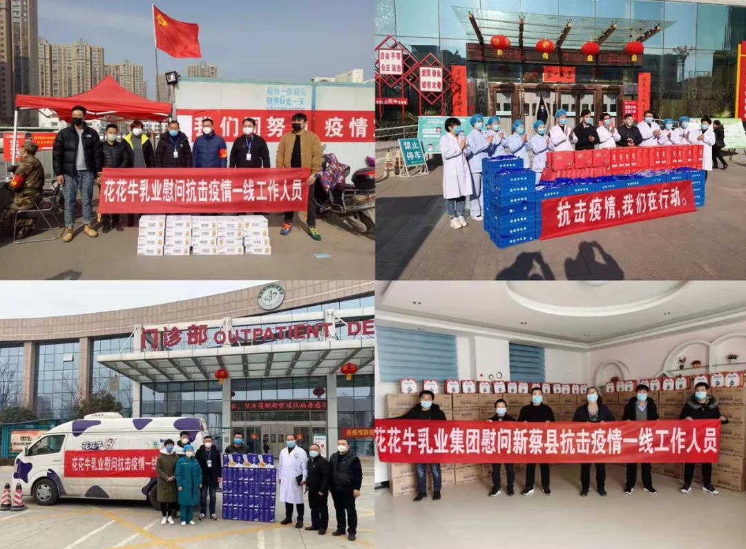 快訊 | 2020河南民營企業100強發布 花花牛榮獲“河南民營企業現代農業100強”、“河南民營企業社會責任100強”雙榮譽