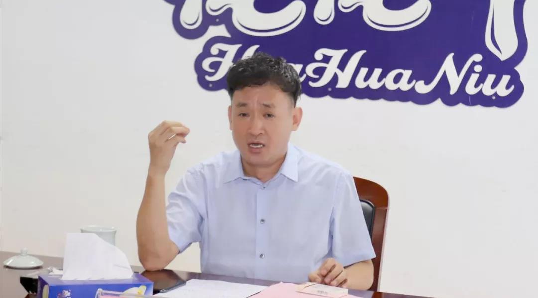 河南花花牛乳業集團2020年上半年經營工作會議召開 河南花花牛乳業集團2020年上半年經營工作會議召開