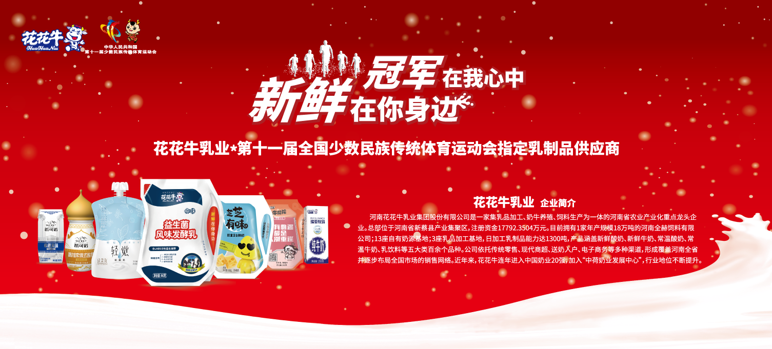 喜報!花花牛董事長關曉彥再獲”優秀企業家”稱號 喜報!花花牛董事長關曉彥再獲”優秀企業家”稱號
