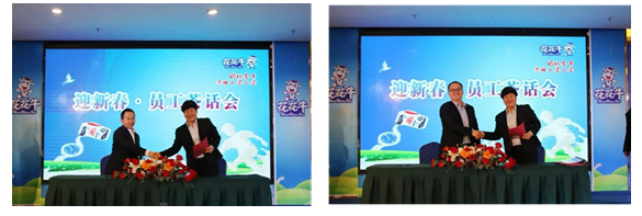 花花牛乳業(yè)集團養(yǎng)殖事業(yè)部舉行2020年“迎新春·員工茶話會” 活動 花花牛乳業(yè)集團養(yǎng)殖事業(yè)部舉行2020年“迎新春·員工茶話會” 活動