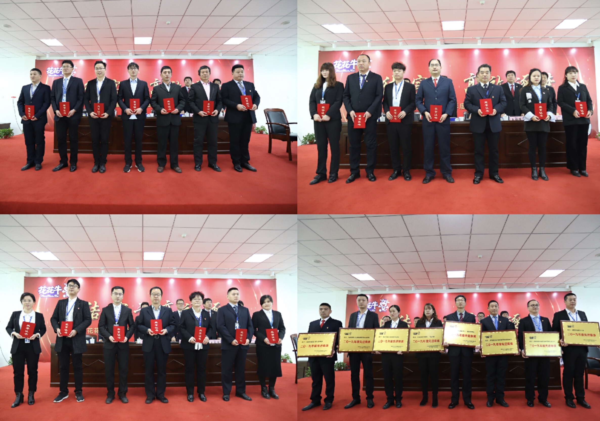 “團結、實干、高效、逐夢” 花花牛乳業集團2019年度工作總結暨表彰大會勝利召開 “團結、實干、高效、逐夢” 花花牛乳業集團2019年度工作總結暨表彰大會勝利召開