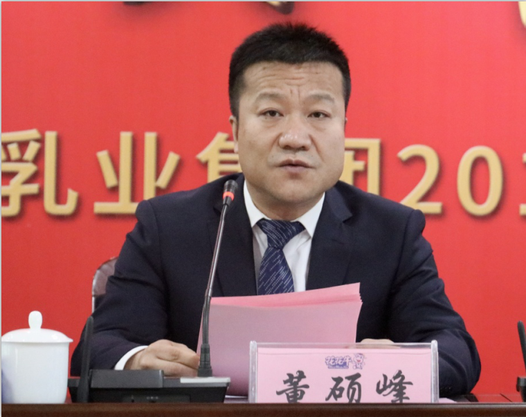 “團結、實干、高效、逐夢” 花花牛乳業集團2019年度工作總結暨表彰大會勝利召開 “團結、實干、高效、逐夢” 花花牛乳業集團2019年度工作總結暨表彰大會勝利召開