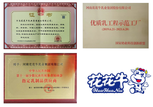 攜手鑄基礎 .共贏創未來 | 花花牛2020年客戶大會盛大啟幕 攜手鑄基礎 .共贏創未來 | 花花牛2020年客戶大會盛大啟幕