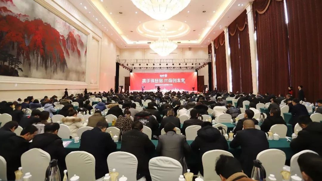 攜手鑄基礎 .共贏創未來 | 花花牛2020年客戶大會盛大啟幕 攜手鑄基礎 .共贏創未來 | 花花牛2020年客戶大會盛大啟幕