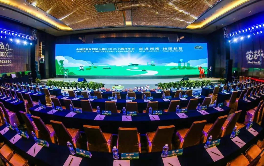 SDDDC走進河南,看看花花牛的國際范兒! SDDDC走進河南,看看花花牛的國際范兒!