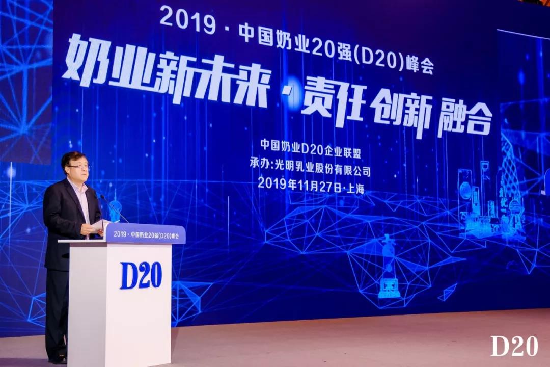 奶業(yè)新未來?中國奶業(yè)20強(qiáng)峰會在上海召開 奶業(yè)新未來?中國奶業(yè)20強(qiáng)峰會在上海召開