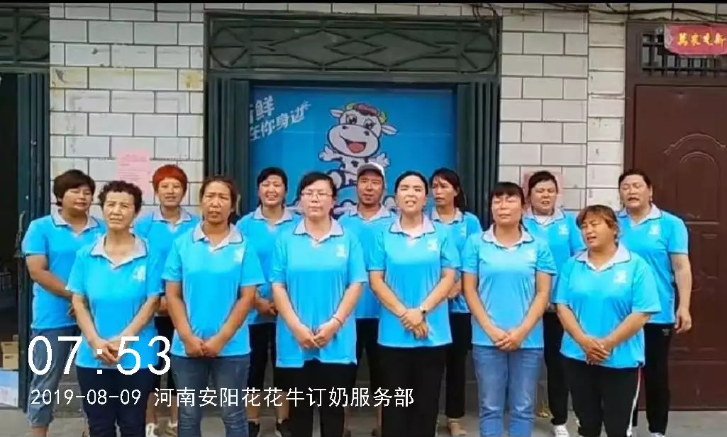 小晨會·大能量——砥礪奮進的花花牛,加油! 小晨會·大能量——砥礪奮進的花花牛,加油!