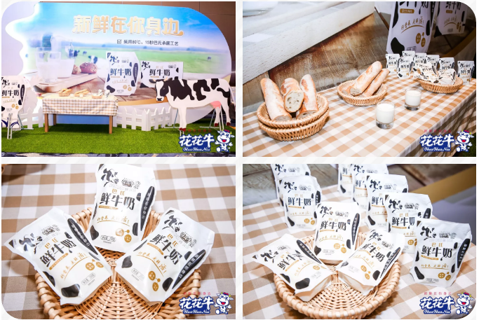 花花牛輕覺上市暨優質乳工程認證發布會,盛大啟幕! 花花牛輕覺上市暨優質乳工程認證發布會,盛大啟幕!