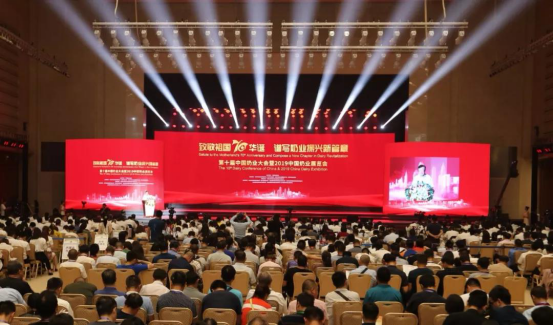 致敬祖國70華誕 |花花牛亮相第十屆中國奶業大會 致敬祖國70華誕 |花花牛亮相第十屆中國奶業大會