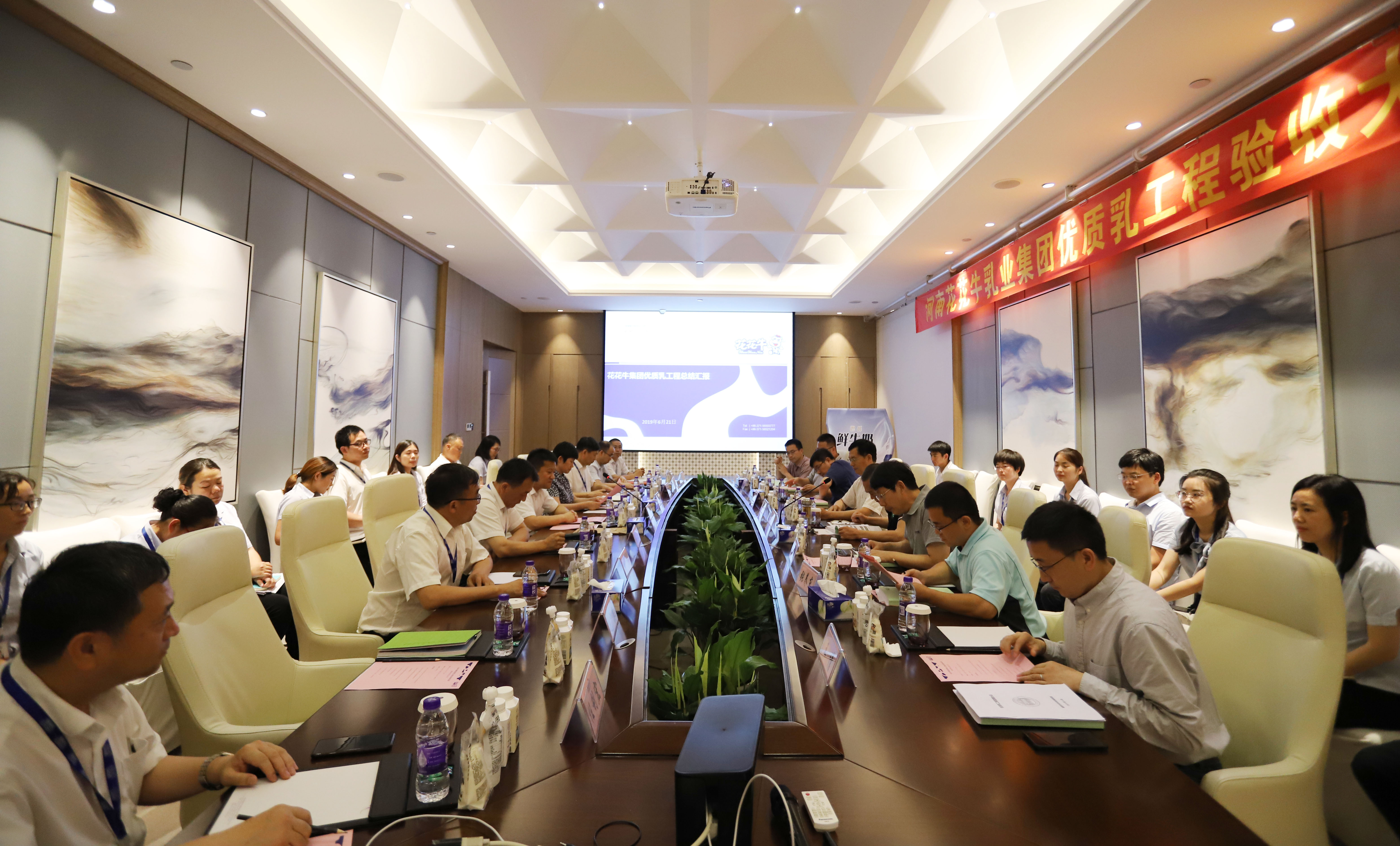 河南首家!花花牛乳業集團通過優質乳工程驗收 河南首家!花花牛乳業集團通過優質乳工程驗收