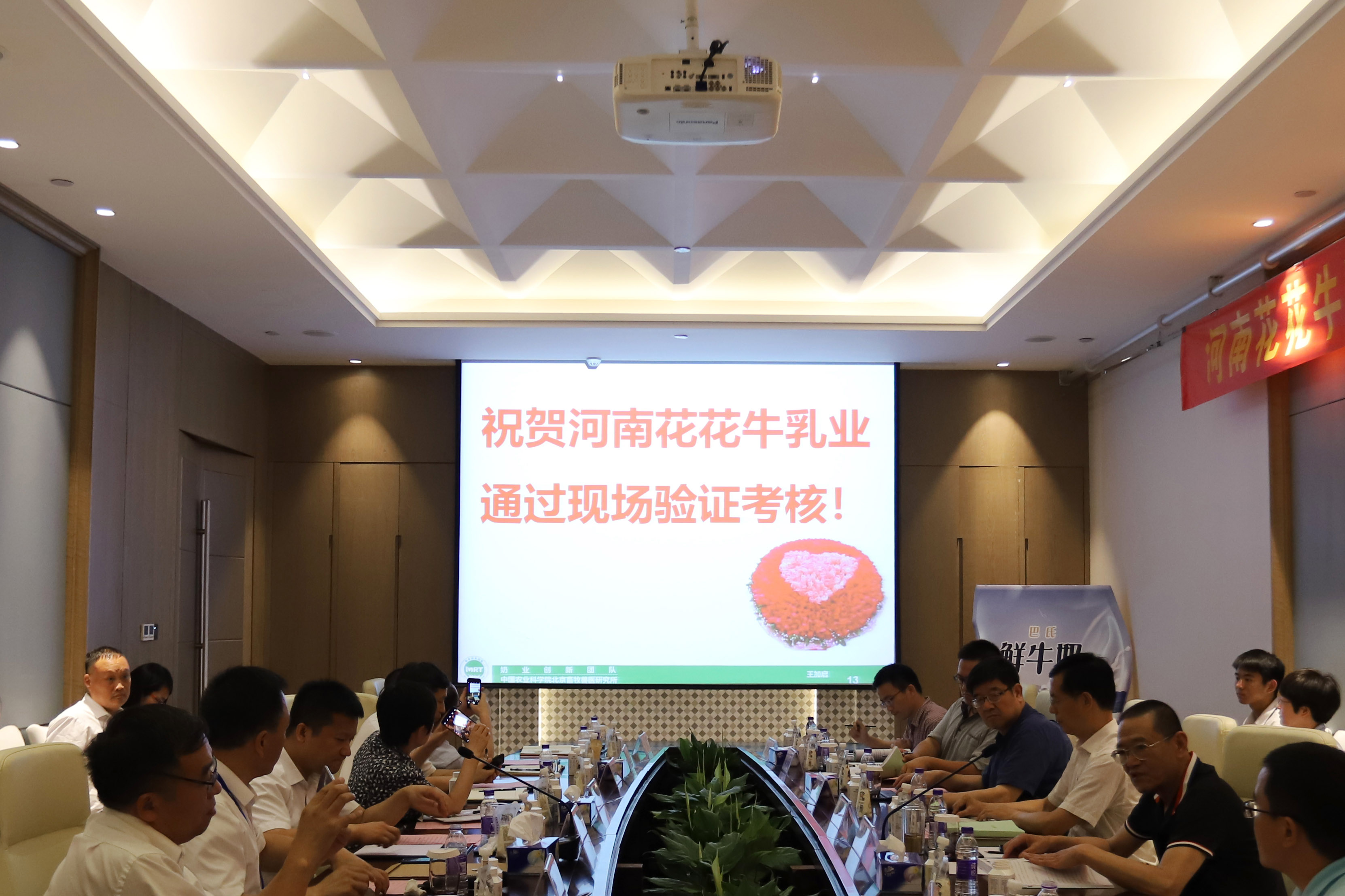 河南首家!花花牛乳業集團通過優質乳工程驗收 河南首家!花花牛乳業集團通過優質乳工程驗收