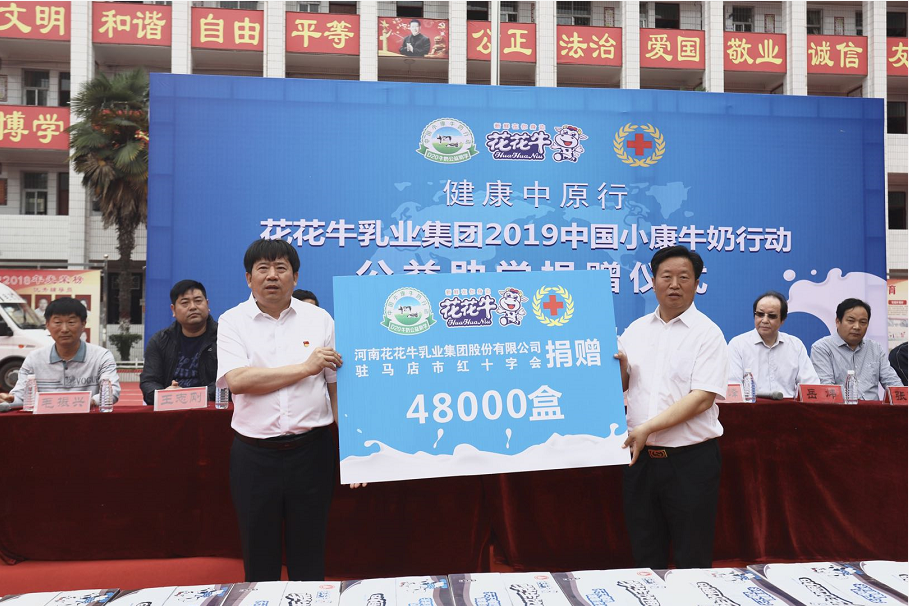 花花牛|六一關愛兒童，讓愛灑滿人間