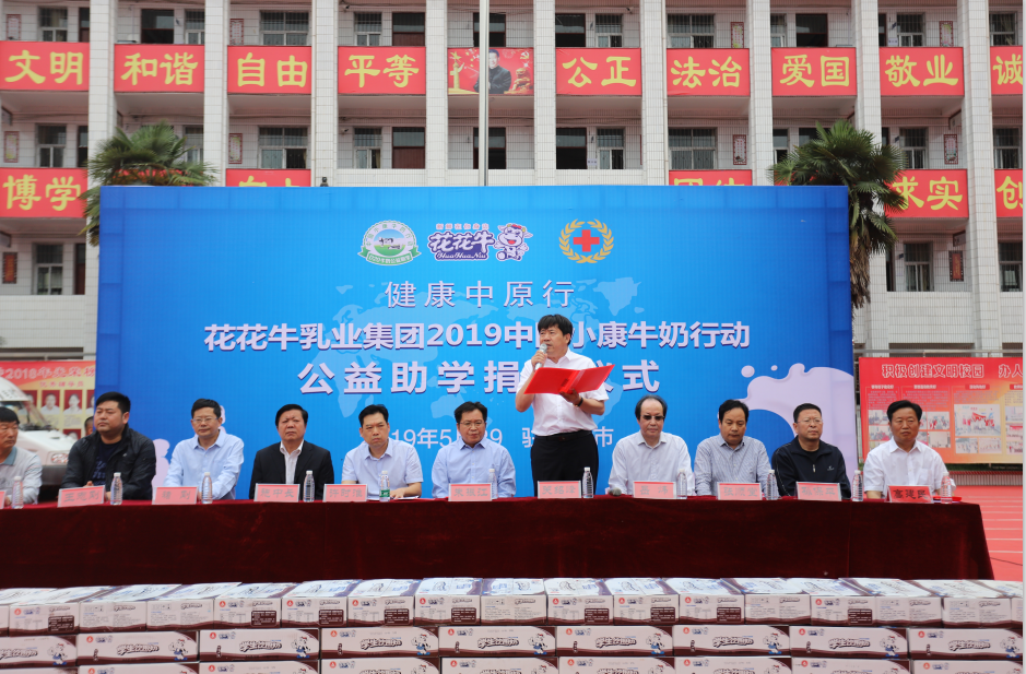 花花牛|六一關愛兒童，讓愛灑滿人間