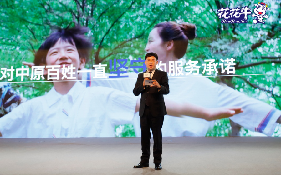 振興中國奶業,花花牛在行動 振興中國奶業,花花牛在行動