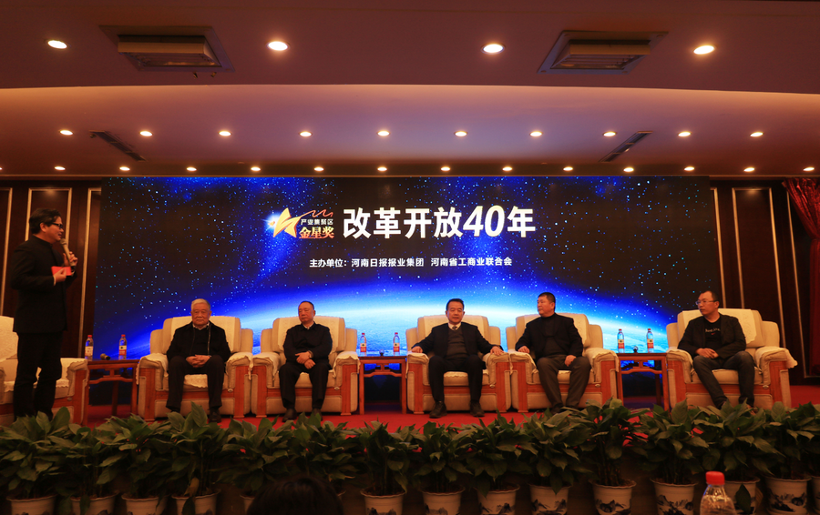 花花牛董事長(zhǎng)關(guān)曉彥榮獲“改革開放40年-河南卓越貢獻(xiàn)企業(yè)家”榮譽(yù)稱號(hào) 花花牛董事長(zhǎng)關(guān)曉彥榮獲“改革開放40年-河南卓越貢獻(xiàn)企業(yè)家”榮譽(yù)稱號(hào)