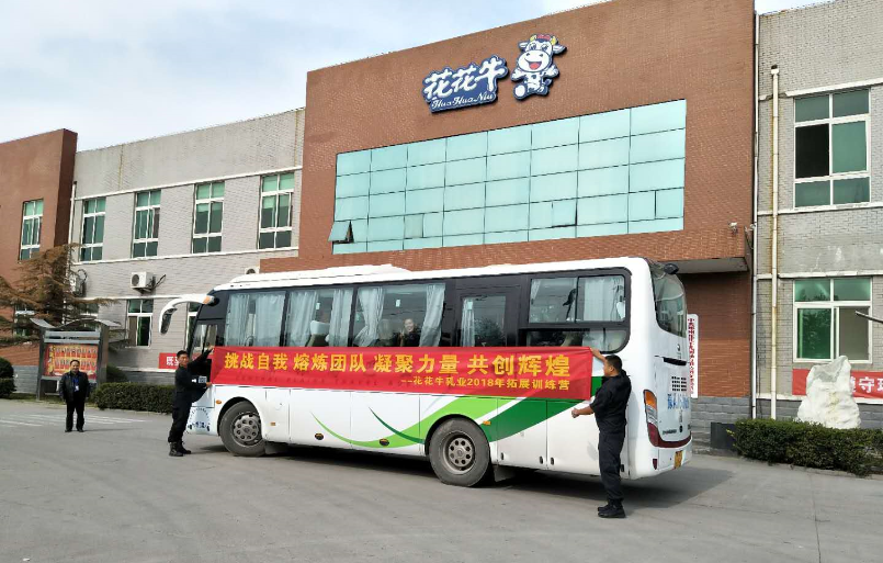 組織開(kāi)展戶(hù)外拓展訓(xùn)練活動(dòng) 組織開(kāi)展戶(hù)外拓展訓(xùn)練活動(dòng)