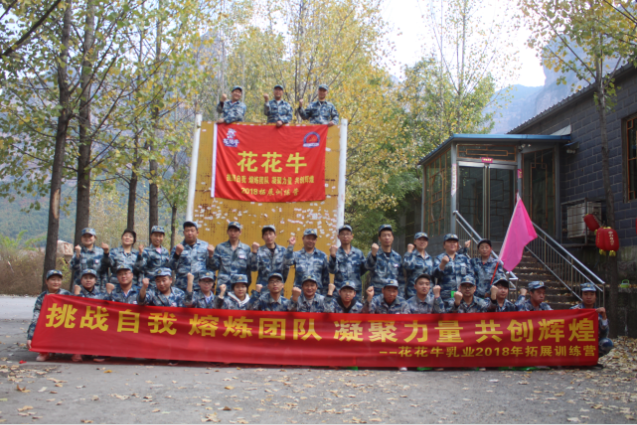 組織開(kāi)展戶(hù)外拓展訓(xùn)練活動(dòng) 組織開(kāi)展戶(hù)外拓展訓(xùn)練活動(dòng)